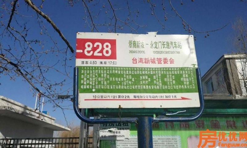 中科嘉会城配套图样板房