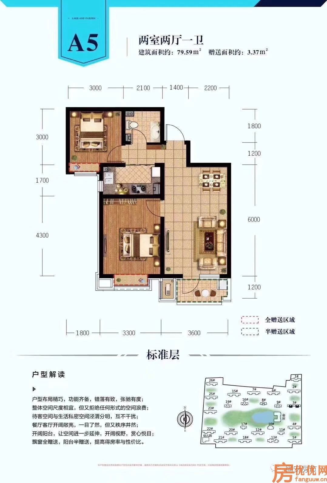 2室2厅1卫