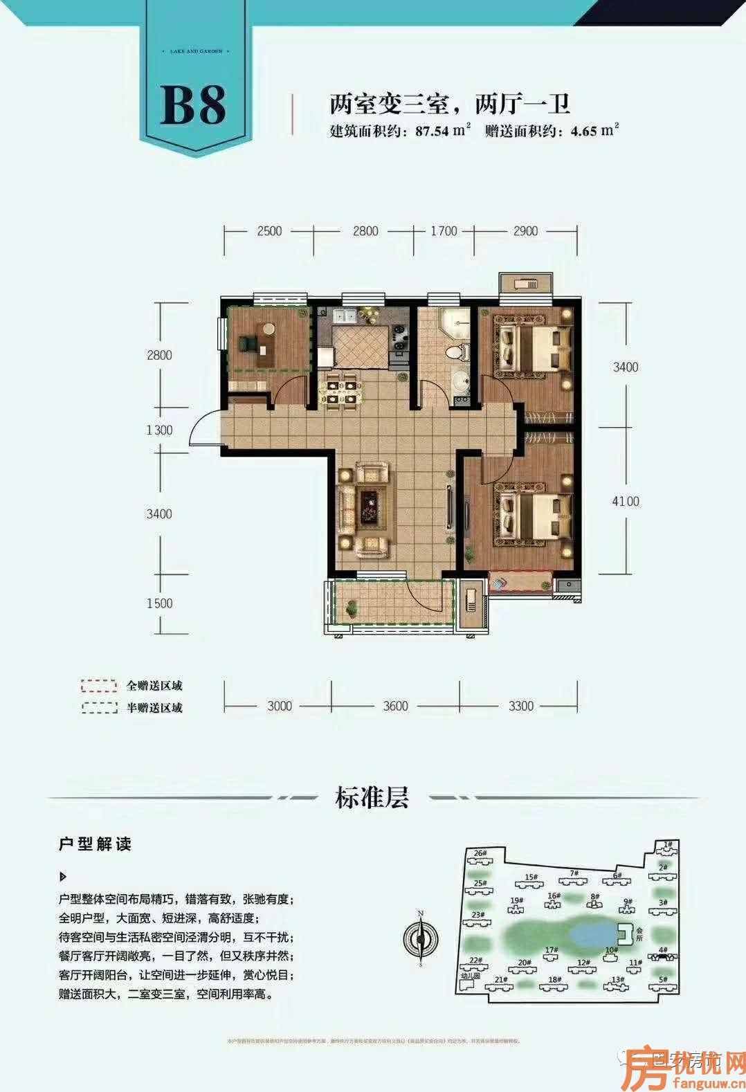 3室2厅1卫