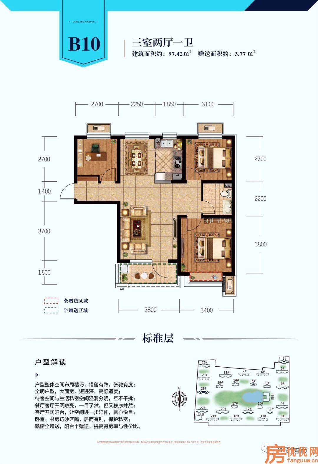 3室2厅1卫