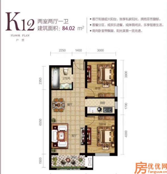 建筑面积84