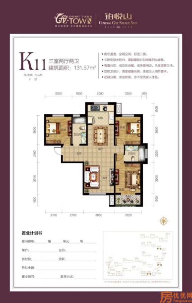 建筑面积131