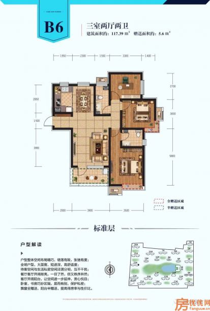 建筑面积117.39