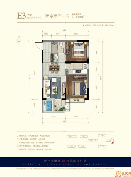 建筑面积70.85