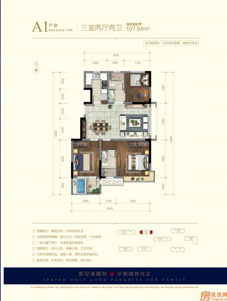 建筑面积107.94