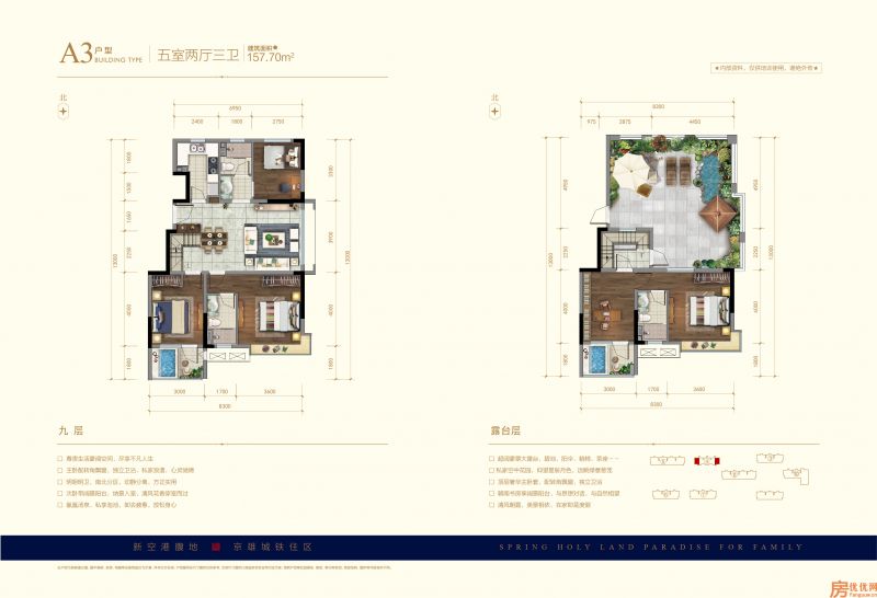 建筑面积157.70