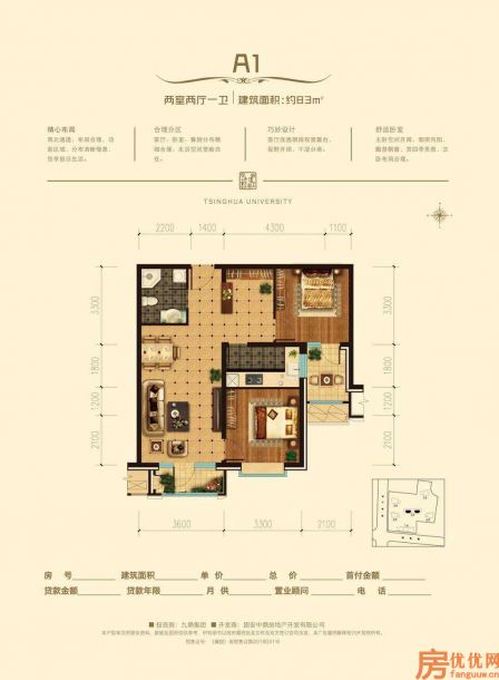 建筑面积83