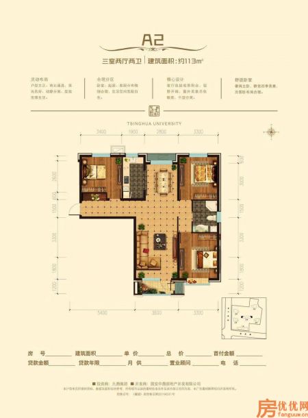 建筑面积113