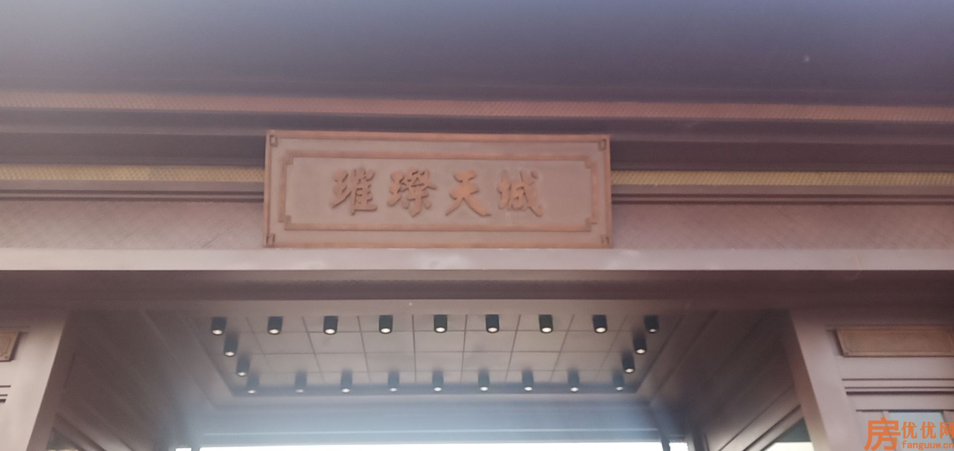 世茂璀璨天城实景图