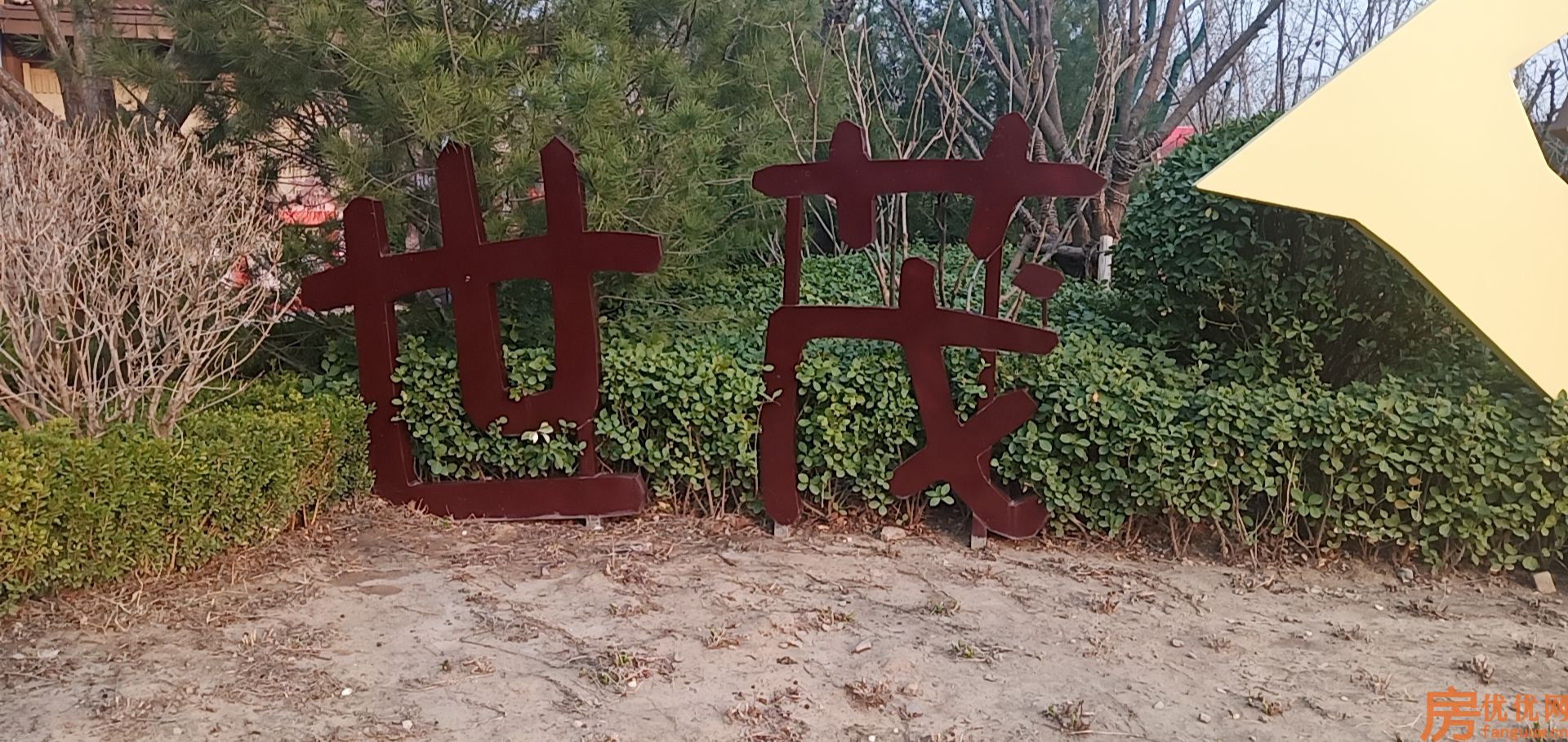 世茂璀璨天城实景图