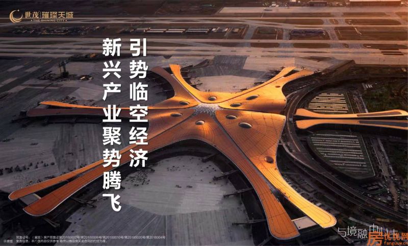 世茂璀璨天城效果图