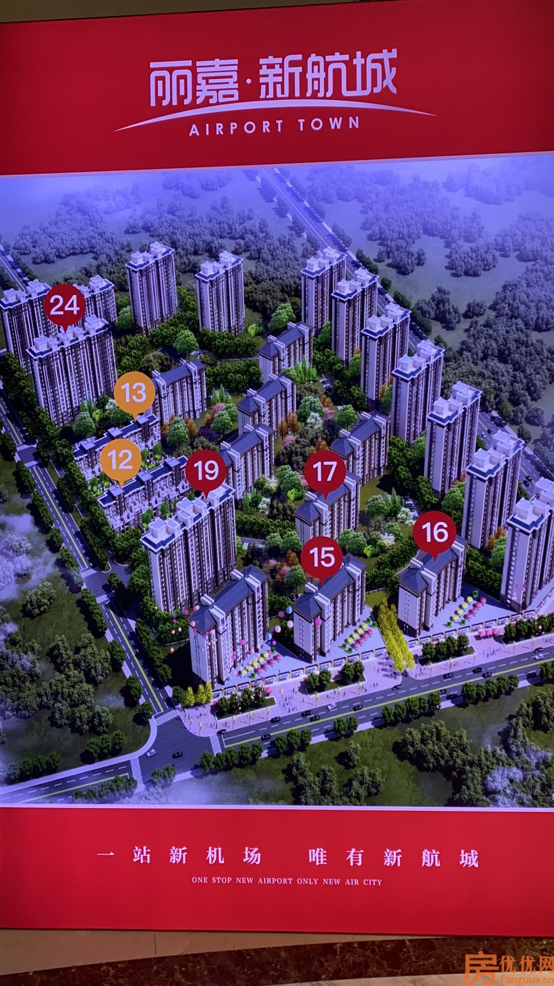 丽嘉新航城 效果图