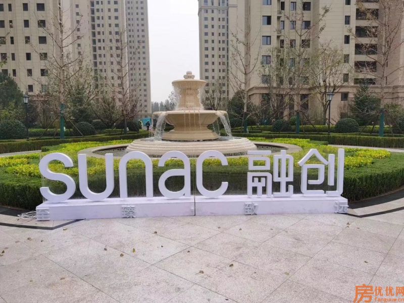 永清融创城实景图