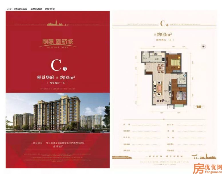 建筑面积93