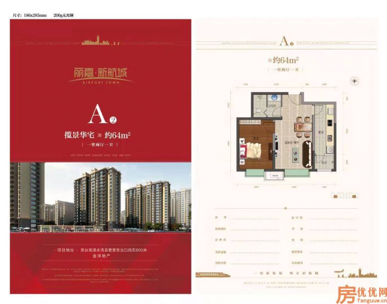 建筑面积64