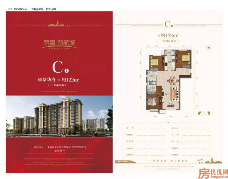 建筑面积122