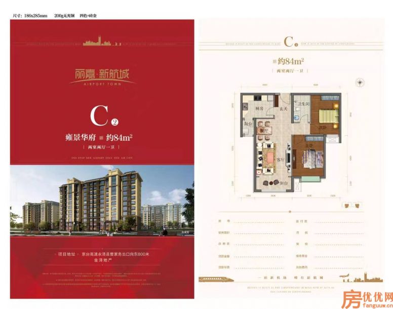 建筑面积84