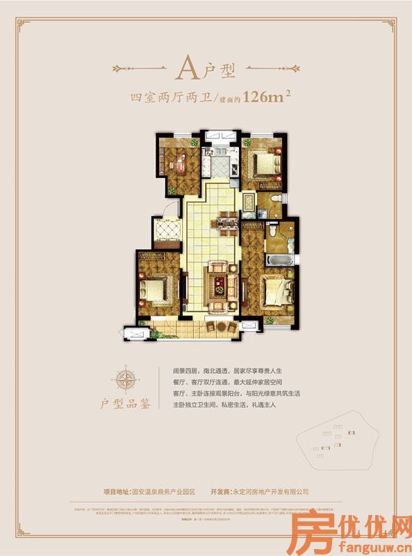 4室2厅2卫