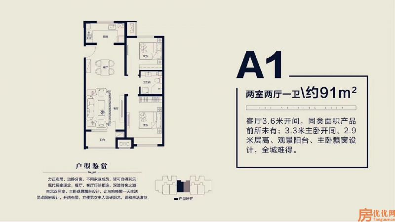 建筑面积91