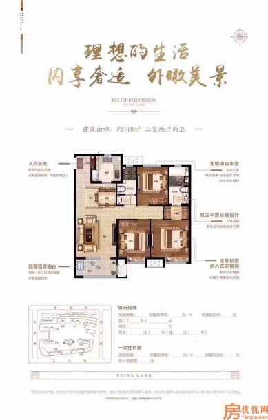 建筑面积118