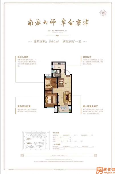 建筑面积80