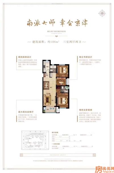 建筑面积106