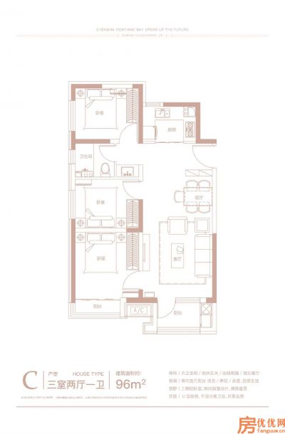 建筑面积96
