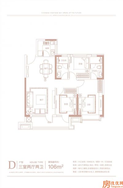 建筑面积106