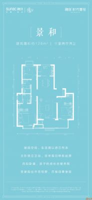 建面119