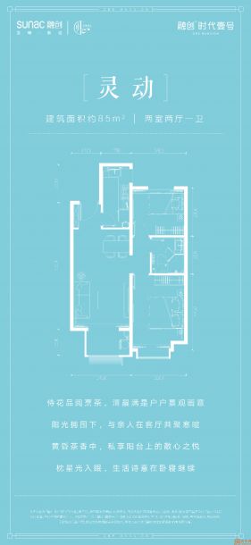 建筑面积85