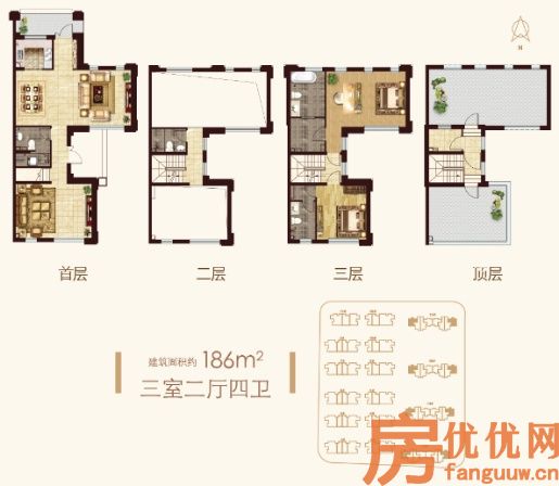 3室2厅4卫