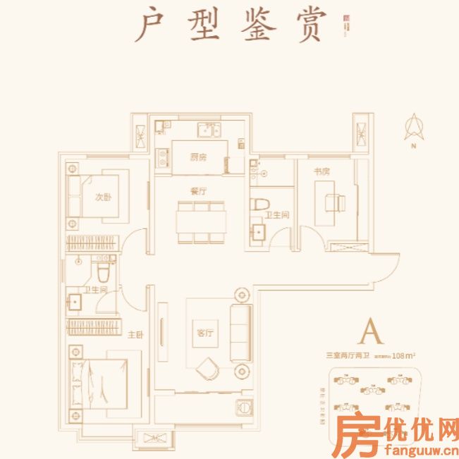 3室2厅2卫