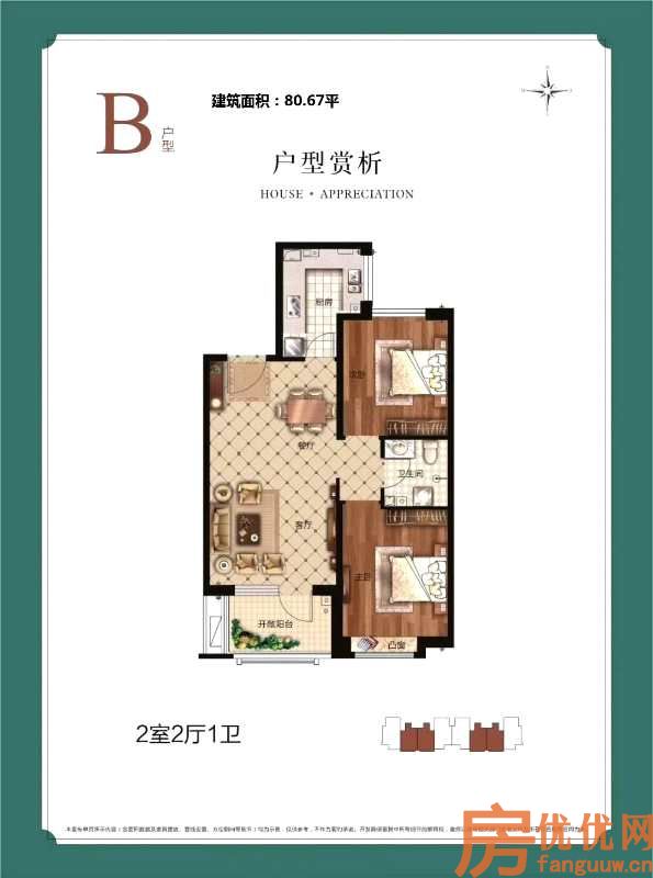 2室2厅1卫