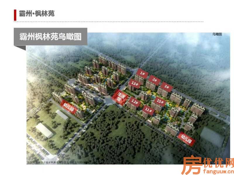 霸州花语城枫林苑效果图