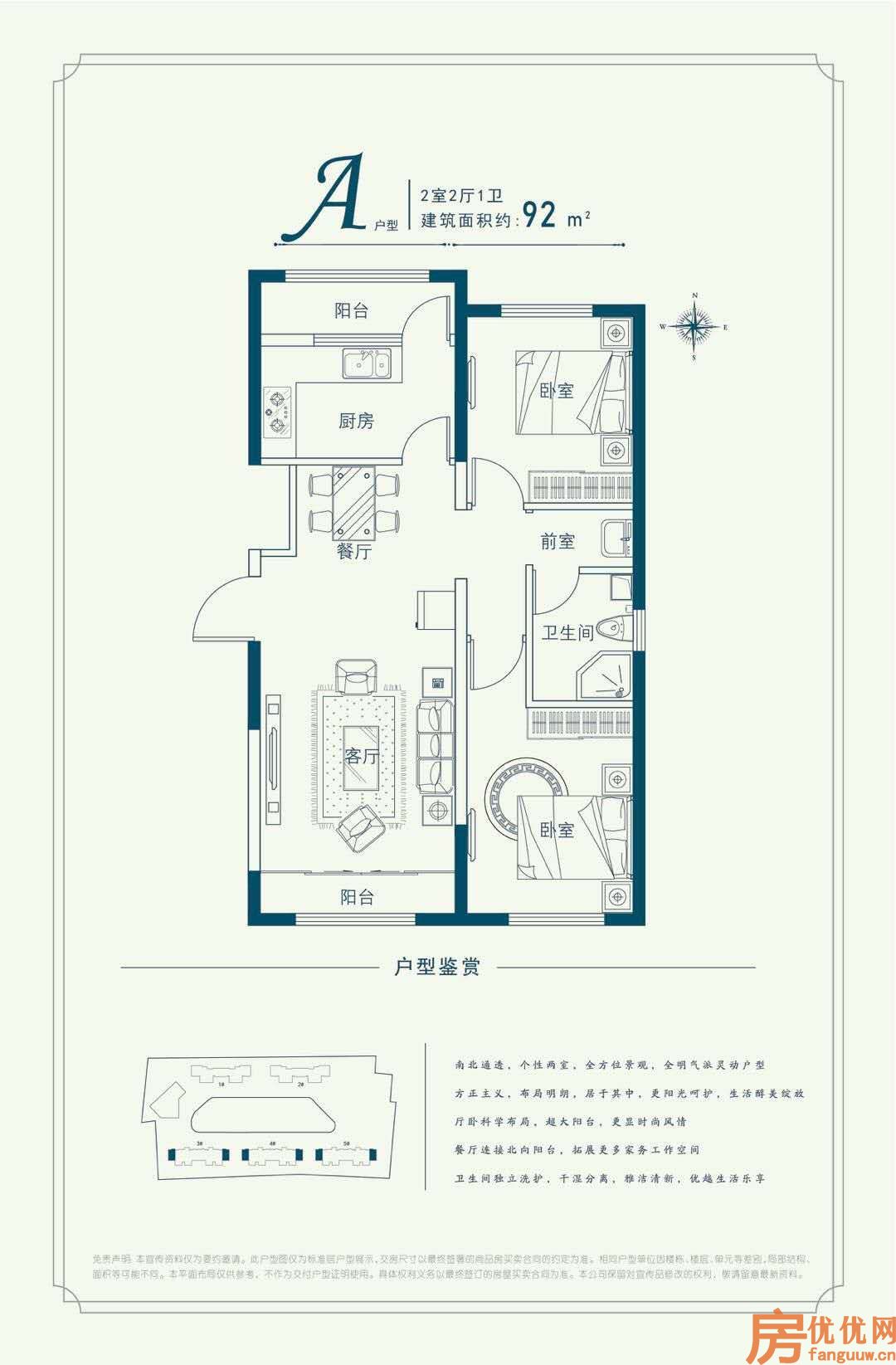 2室2厅1卫