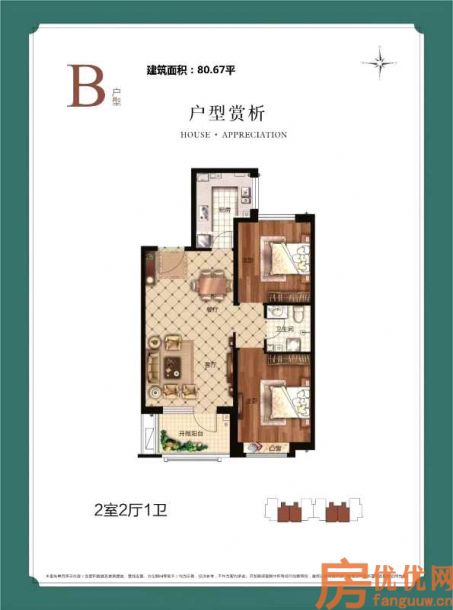 建面80.67