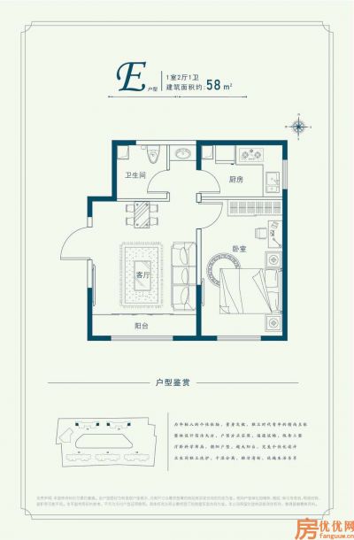建筑面积58