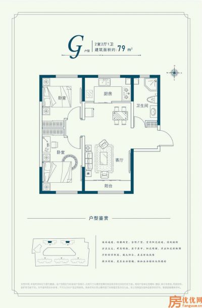 建筑面积79