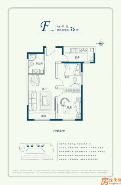 建筑面积76