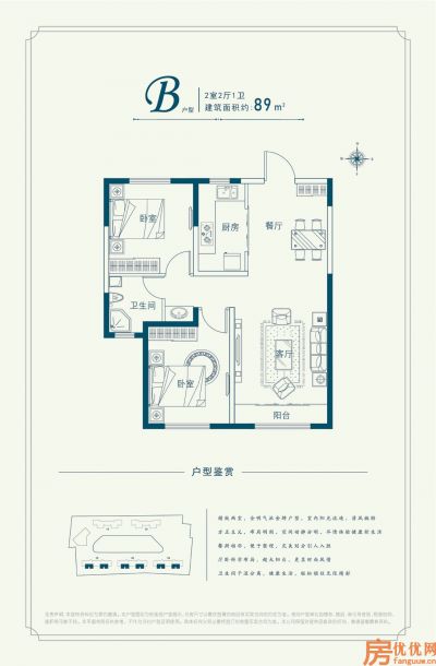 建筑面积89