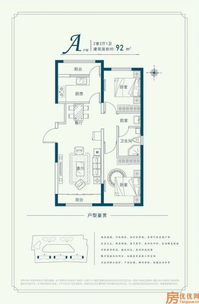 建筑面积92