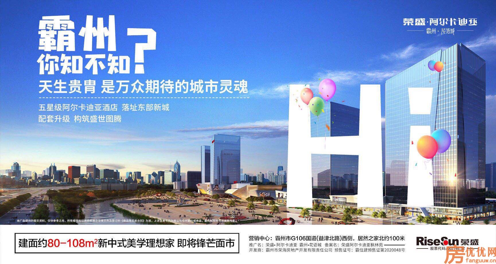 霸州花语城枫林苑效果图