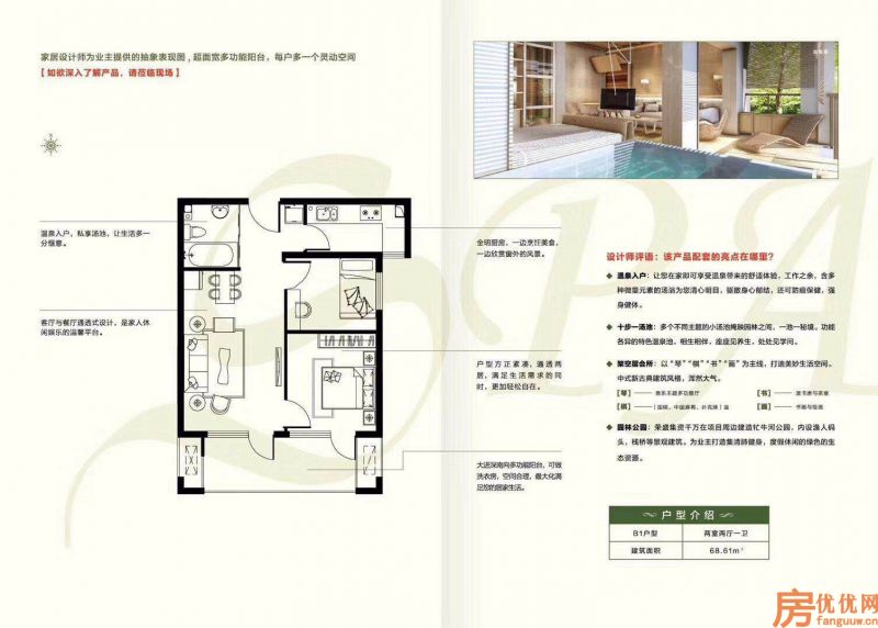 建筑面积68.61
