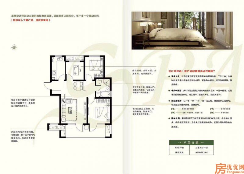 建筑面积92