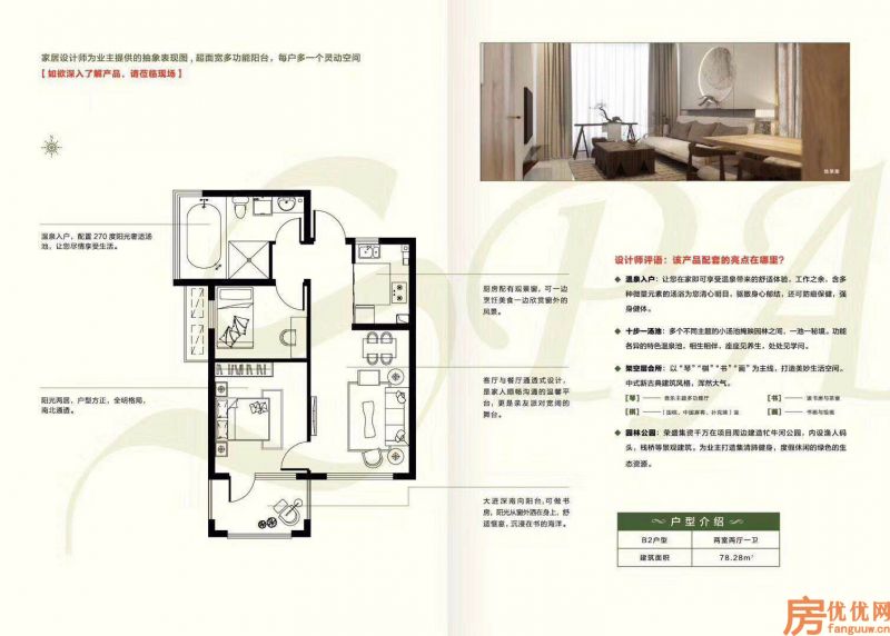 建筑面积78.28