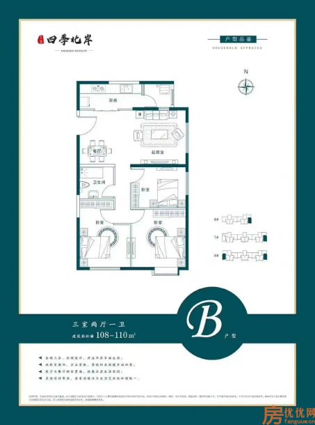 建筑面积108-110