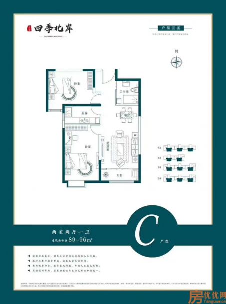 建筑面积89-96