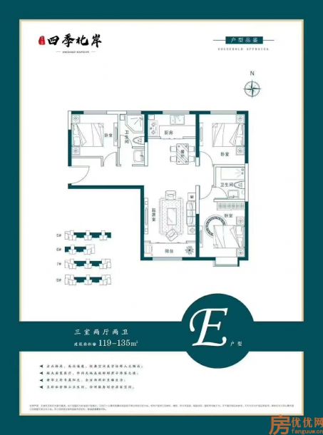 建筑面积119-135