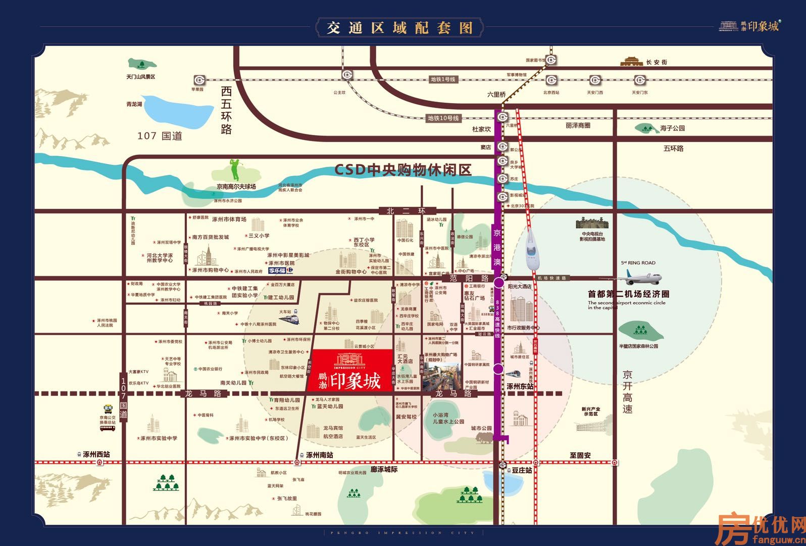 鹏渤印象城交通图