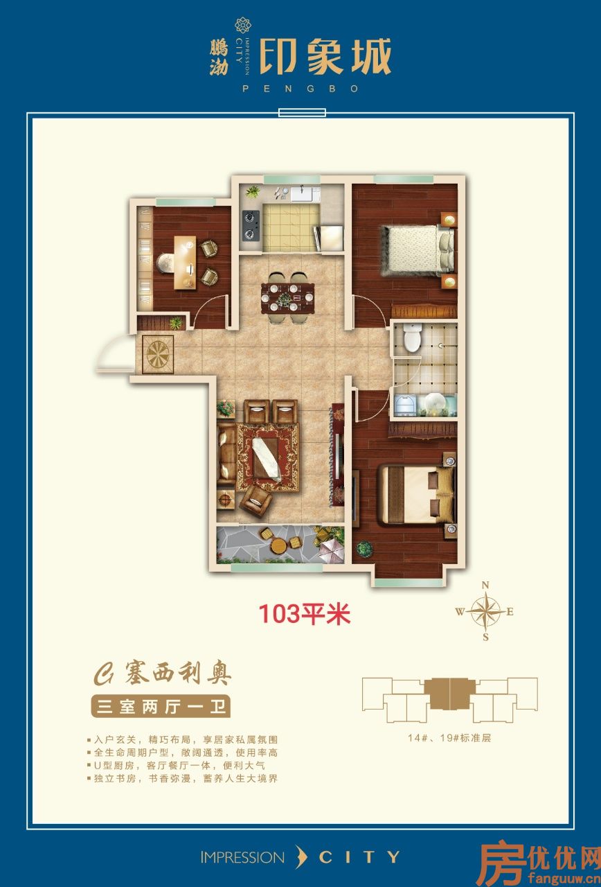 3室2厅1卫